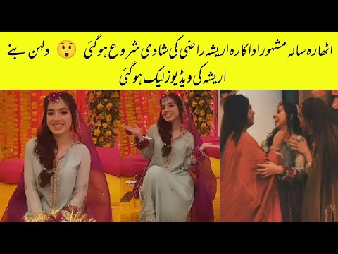 Actress Arisha Razi dholki unseen pic viral #shortfeed #arisharazi #dholki #youtubevideos #sararaza