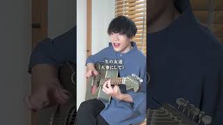 【4万人調査】今の中学生に伝えたいこと聞いてきた #中学生 #弾き語り #あるある #tiktok