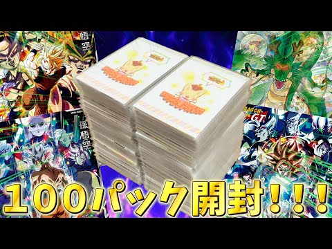 【最新弾】新しく販売開始された過去最弱級オリパ100パック開封したら衝撃の結果に！！！【SDBH】