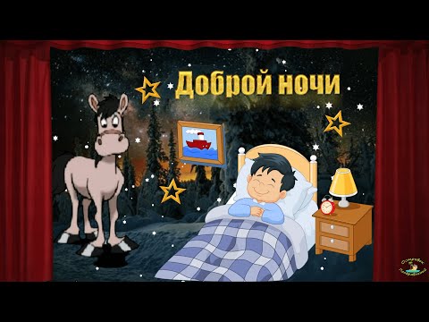 Пожелание доброй ночи! Сладких снов! Яркое пожелание!