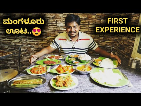 Mangalore Lunch Home | Authentic ಮಂಗಳೂರು ಊಟ | Likhith Shetty Vlogs |