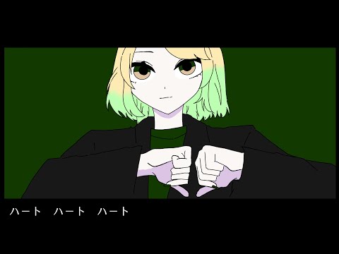 ハート111 Cover / ぴぃちゃん