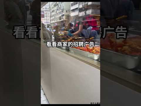 香港都缺人，你信吗 ？