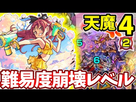 【天魔４】佐倉杏子αが強すぎて難易度もコンセプトも崩壊寸前！？【モンスト】【天魔の孤城】【試練の間】【第４の間】