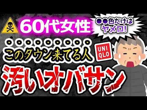 ムダに高いダウンは買うな！この冬知っているだけでコスパ最強の格上女性になれます。