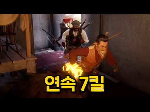 연속 7킬의 비결이 궁금하시면 보세요 #레데리2 #레드데드리뎀션 #핵쟁이