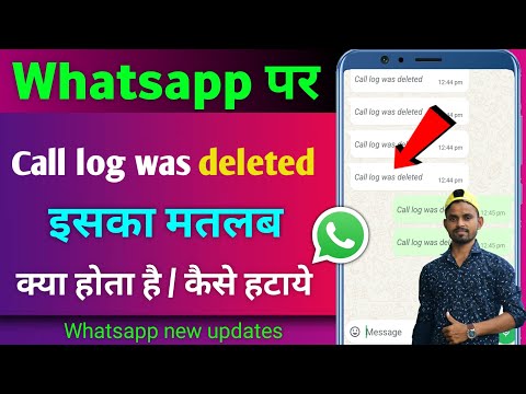 whatsapp call log was deleted ka matlab kya hota hai || whatsapp me call log was deleted kya hai