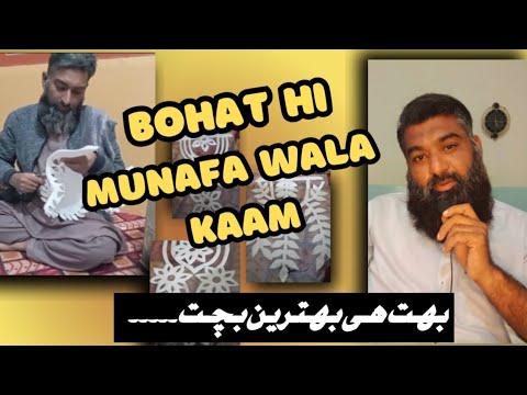 Bohat hi Munafe wala kaam // Small business tips // Kashif javeed //