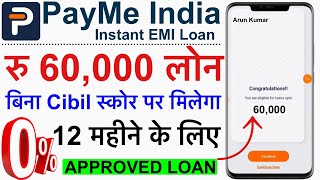 Payme India loan Kaise le 2022 | Payme India loan | payme india loan app review