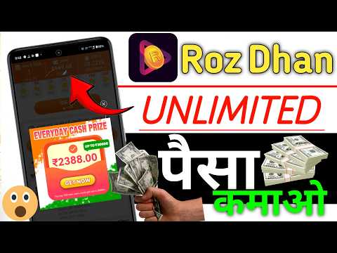 🔥 New Earning App Today 2025 | RozDhan App Kaise Use kare | RozDhan App se Earning kaise kare