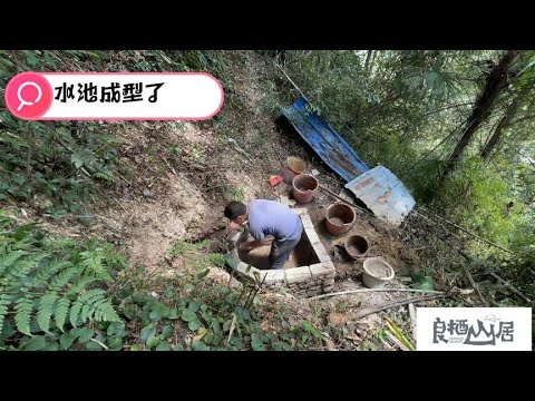 花了三天的时间，水池终于成型了，大家觉得这个造型咋样？