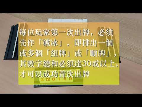 可聚桌上遊戲分享(米蘭牌)