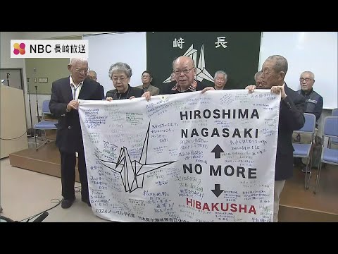 「ノーベル平和賞が私たちの背中を押してくれる」長崎被災協 田中会長・横山副会長 帰国報告会見【長崎】