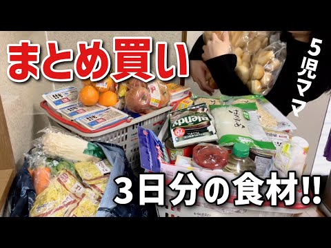 【大家族】量も金額もやばすぎた…スーパーで大量にまとめ買い！