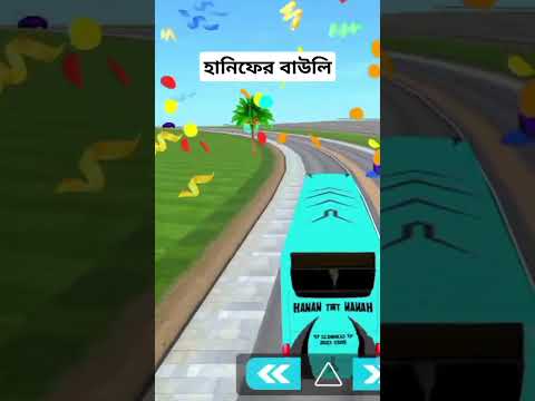 হানিফ এর বাউলি মাথা নষ্টো কারা #foryou #viralvideo #হানিফবাস