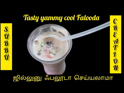 Falooda|Nuts falooda| COOL Falooda at home| How to make Falooda| ஃபலூடா ஐஸ்கிரீம்| ஜல்லுனு  ஃபலூடா