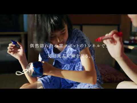 青木柚×山﨑七海 映画『なぎさ』予告編