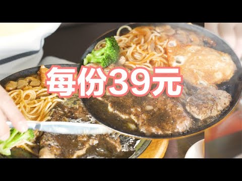 全國最大「牛排王」，39元管飽，28年200家連鎖店，日接待10萬人