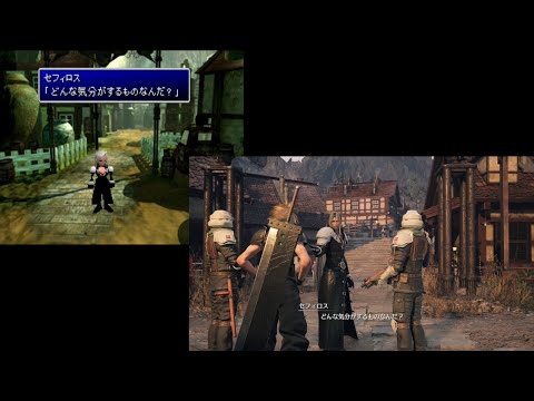 「FFVII」のニブルヘイム，オリジナルとリメイクでどう変わった？