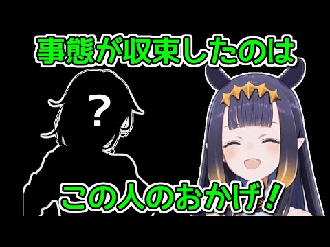 今回のトラブルで活躍したある人物について【ホロライブ切り抜き / 英語解説】