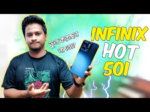 Infinix Hot 50i Review | অস্থির স্মার্টফোন নাকি ঠান্ডা? |  Mobile Bari.