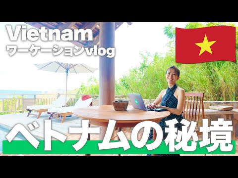 【ベトナムvlog🇻🇳】仕事しながら観光できる！大注目の最新リゾートのクイニョンでワーケーションしたら最高だった！