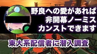 【サーモンラン】閉幕寸前シャケナダム非開幕ノーミスを目指して。本気。