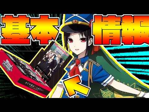 「ヴァイス」「かぐや様は告らせたい」購入前に確認！レアの種類や予想封入率！「ヴァイスシュヴァルツ」