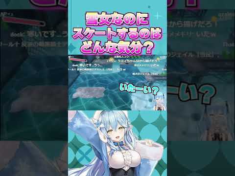 センシティブな痛い&リスナーに雪女だと思われていたラミィ【ホロライブ/ホロライブ切り抜き/雪花ラミィ/カービィ/Vtuber】#shorts