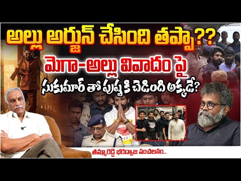 Tammareddy Bharadwaja is a sensation About Allu arjun & Sukumar | Cm Revanth reddy | Red Tv