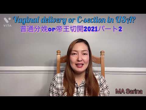 [パート2]アメリカ計画分娩🤰🏼普通分娩or帝王切開2021/Vaginal delivery or C-section