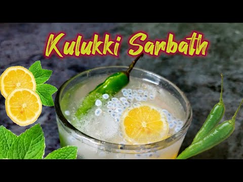 Kerala Summer Special | Kulukki Sarbath | Cool Cool |Home Made | Green chilli Mojito | Refresh Drink