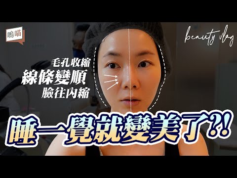 2024 最值得投資的 醫美 推薦 肉毒 皮秒  Q+立線音波 洢蓮絲 玻尿酸，公開四年來的臉形變化｜NeKo嗚喵．beauty VLOG