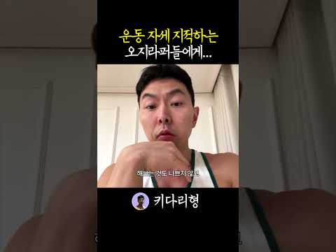 헬스장 오지라퍼들의 과잉친절!!