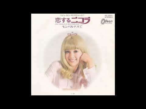 Lola - A Montpernasse  (1972)　ローラ - モンパルナスで