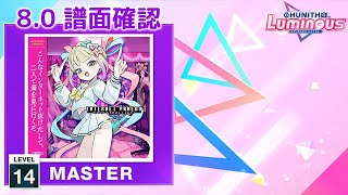 (9.0) INTERNET YAMERO [MASTER 14] (譜面確認) [CHUNITHM チュウニズム]