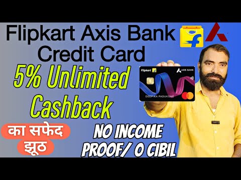 Flipkart Axis Bank Credit Card Benefits in Hindi | Flipkart Axis Bank Credit Card Benefits and Loss