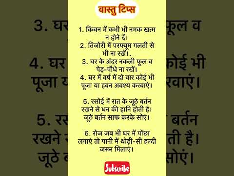 #useful #tips #vastu