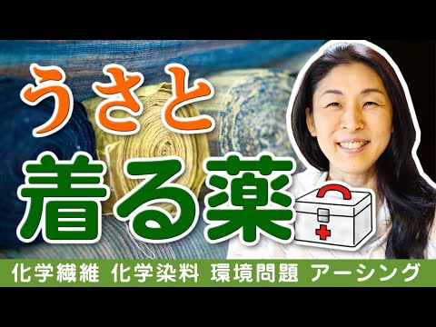 【アーシング】人間は微量の電気で動いてる　自然を纏うって身も心もここちいい　うさとの服