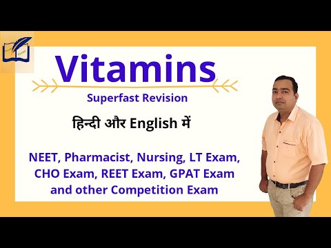 Vitamin | A brief Review | NEET Exam | General science | Class 12 | Science | GPAT |Pharmacist Exam