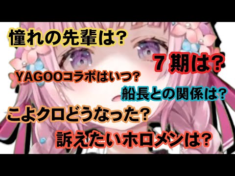 【切り抜き】ホロメンに対する質問に何でも答えるこより【博衣こより/ホロライブ】