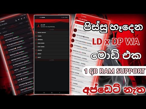 [🎭] DARK PRABA MODZ V 26 -LD x DP WA - @LDTECHSL - 1 GB RAM FULL SUPPORT