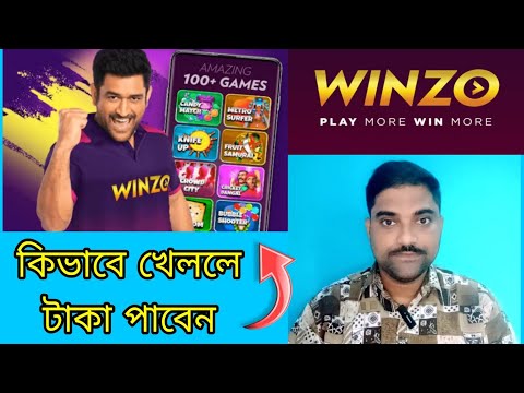 Winzo app se paise kaise kamaye | How to download Winzo app 2024