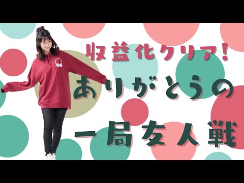 【雀魂】ありがとうの一局友人戦！