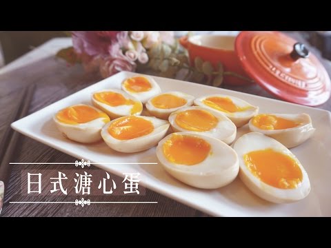 日式溏心蛋 半熟味付け卵 Japanese Soft Boiled Egg