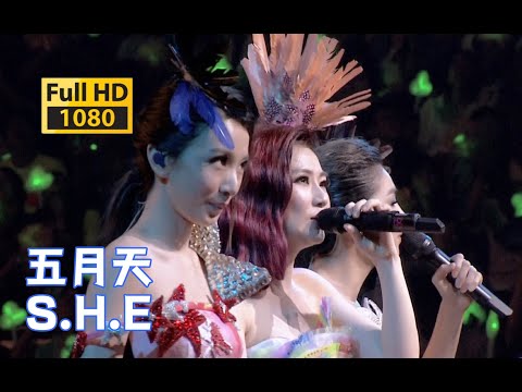 【蓝光 Live】S H E《五月天》浪漫现场2013《五月天》