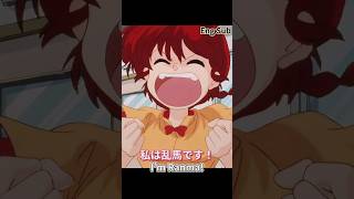 (Eng Sub) 私は乱馬です!  I'm Ranma! #らんま #ranma12