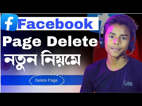 How To Delete Facebook Page | Facebook Page | Tech Boy Asik