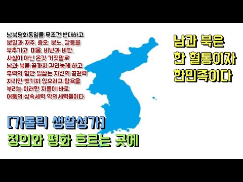 #가톨릭 생활성가 🙏정의와 평화 흐르는 곳에🙏 ★현 시대에 꼭 필요한 성가노래★