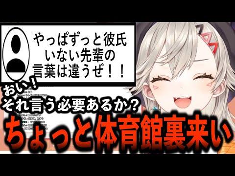 【ニチアサ切り抜き】彼氏がいないことをイジられてブチギレまくる小森めと【小森めと/ぶいすぽ】